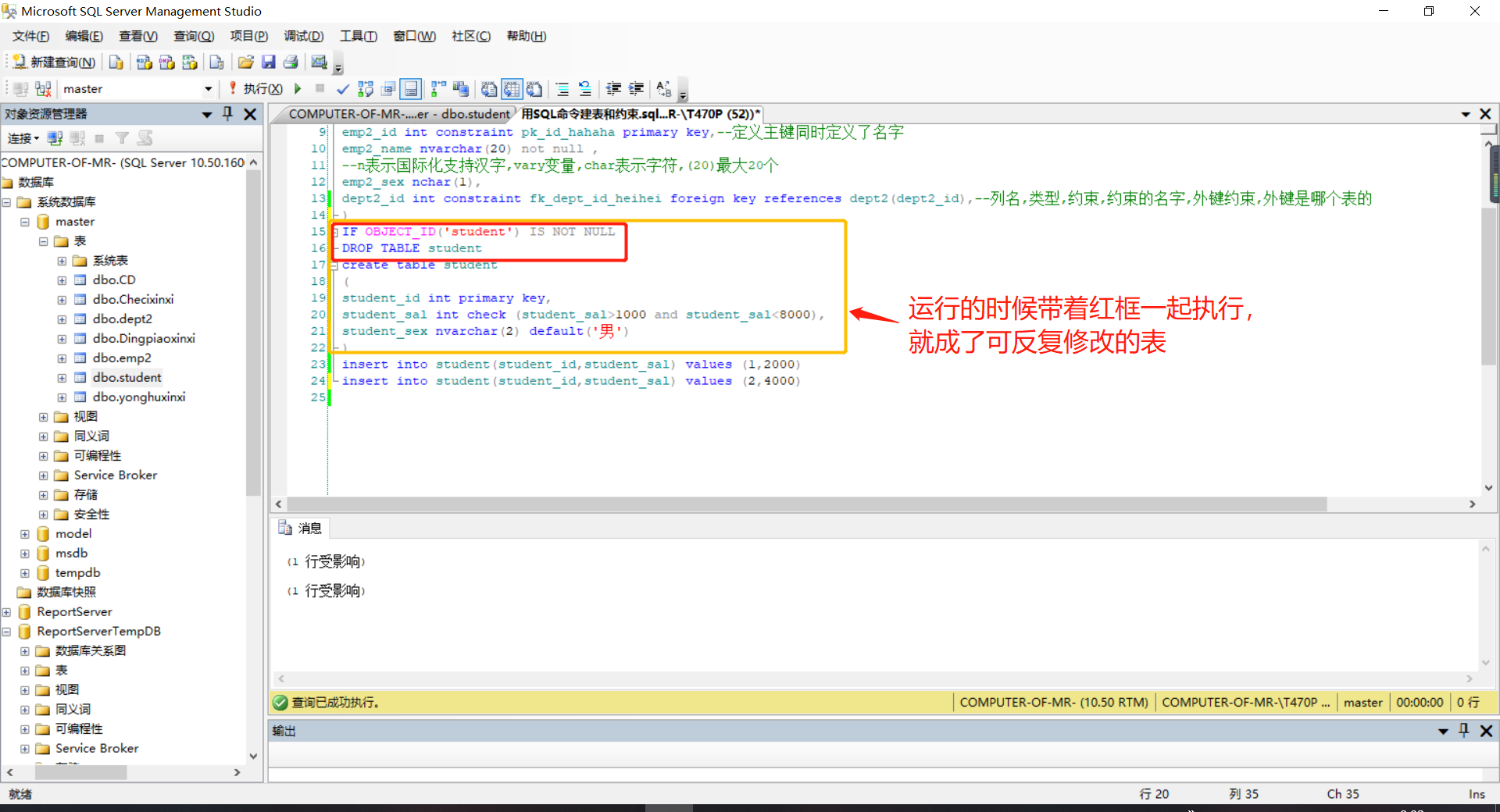 SQL Server零基础学起你必会（二）表和约束概念详解,用SQL命令建表和约束数据库,sqlliuyiming2019的博客-