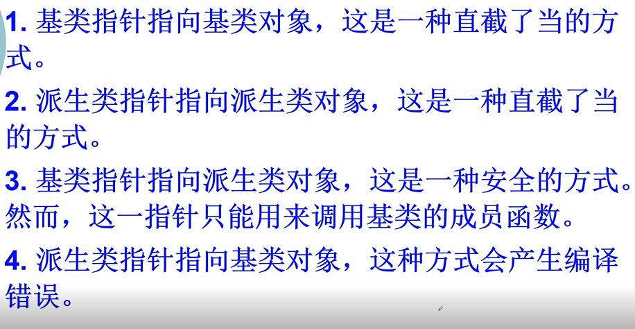 面向对象编程：多态性（C++）c/c++m046518461的博客-