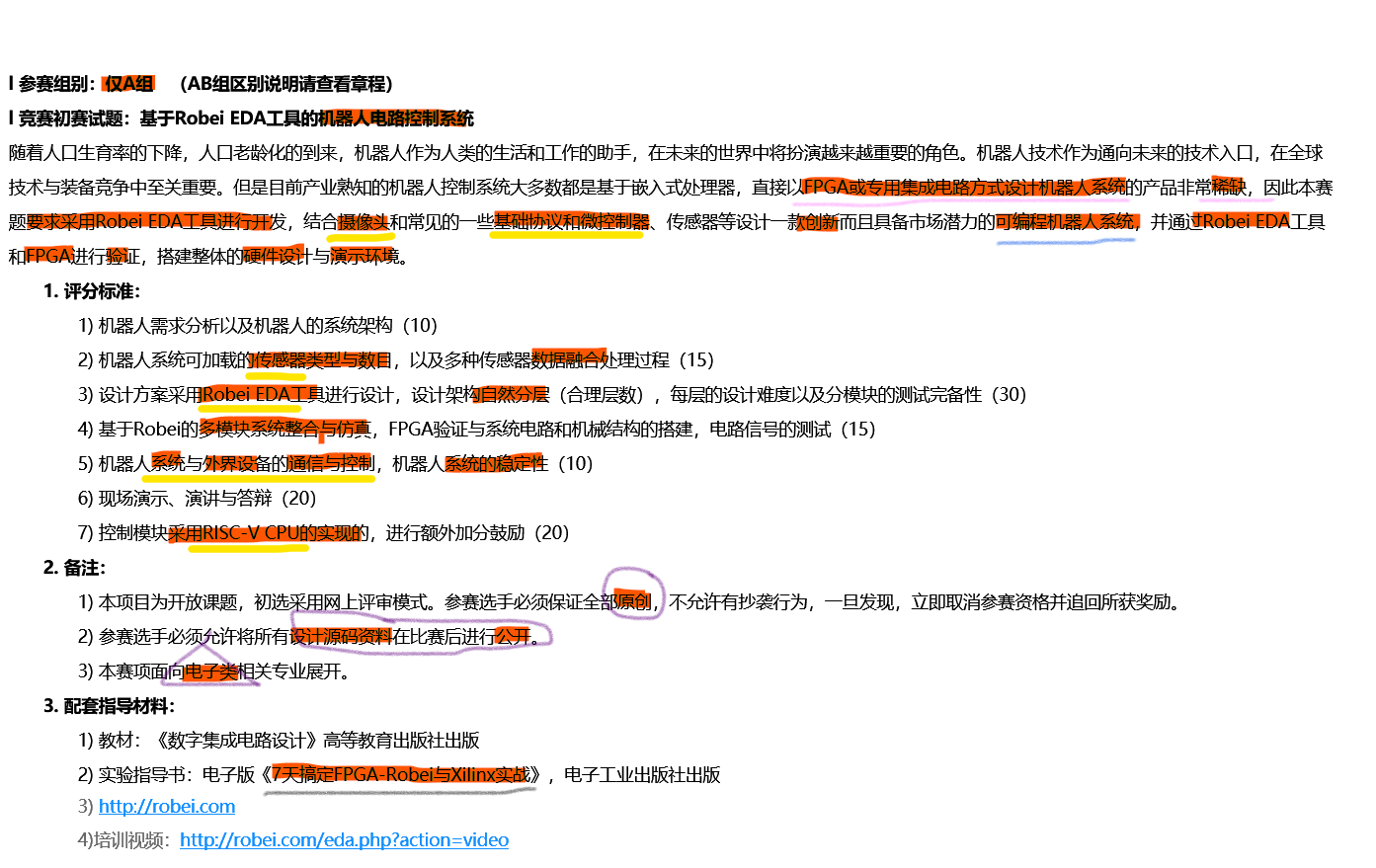 集成电路竞赛——Robei杯（瞎）解读嵌入式Ninquelote的博客-