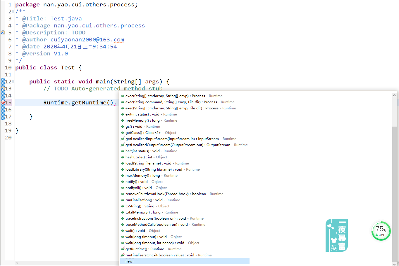Java调用外部程序(如Windows下的Exe,或Linux的Shell)_jvm exec执行-CSDN博客
