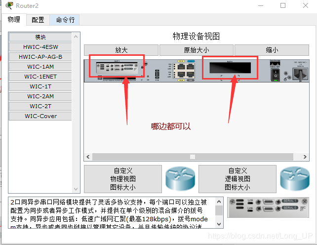配置 PPP协议的 CHAP 认证实验网络,路由器LongUP的博客-