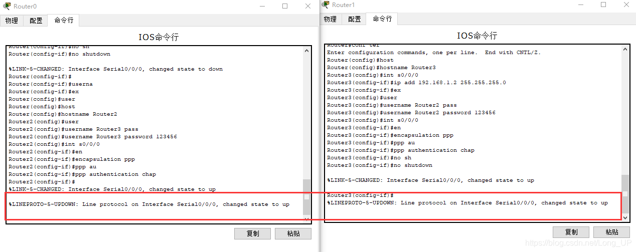 配置 PPP协议的 CHAP 认证实验网络,路由器LongUP的博客-