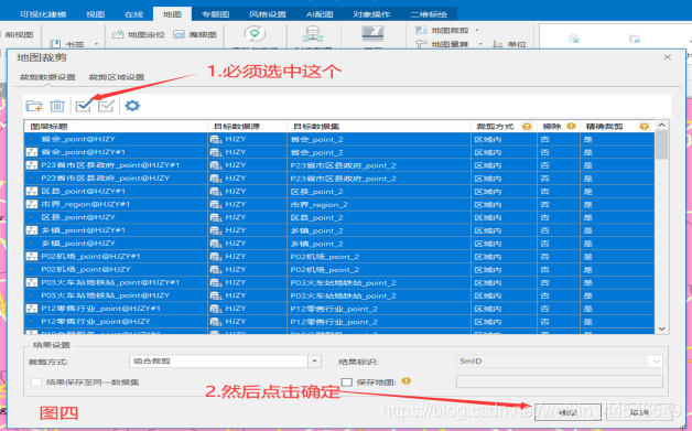 Supermap GIS 的地图剪切，包含线路和区域的剪切