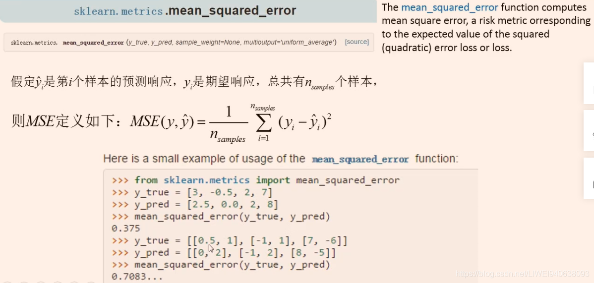 Sklearn_工具--3SKlearn中的模型选择体系--四.SKlearn模型选择之模型评估方法--3.使用sklearn.metric中 ...