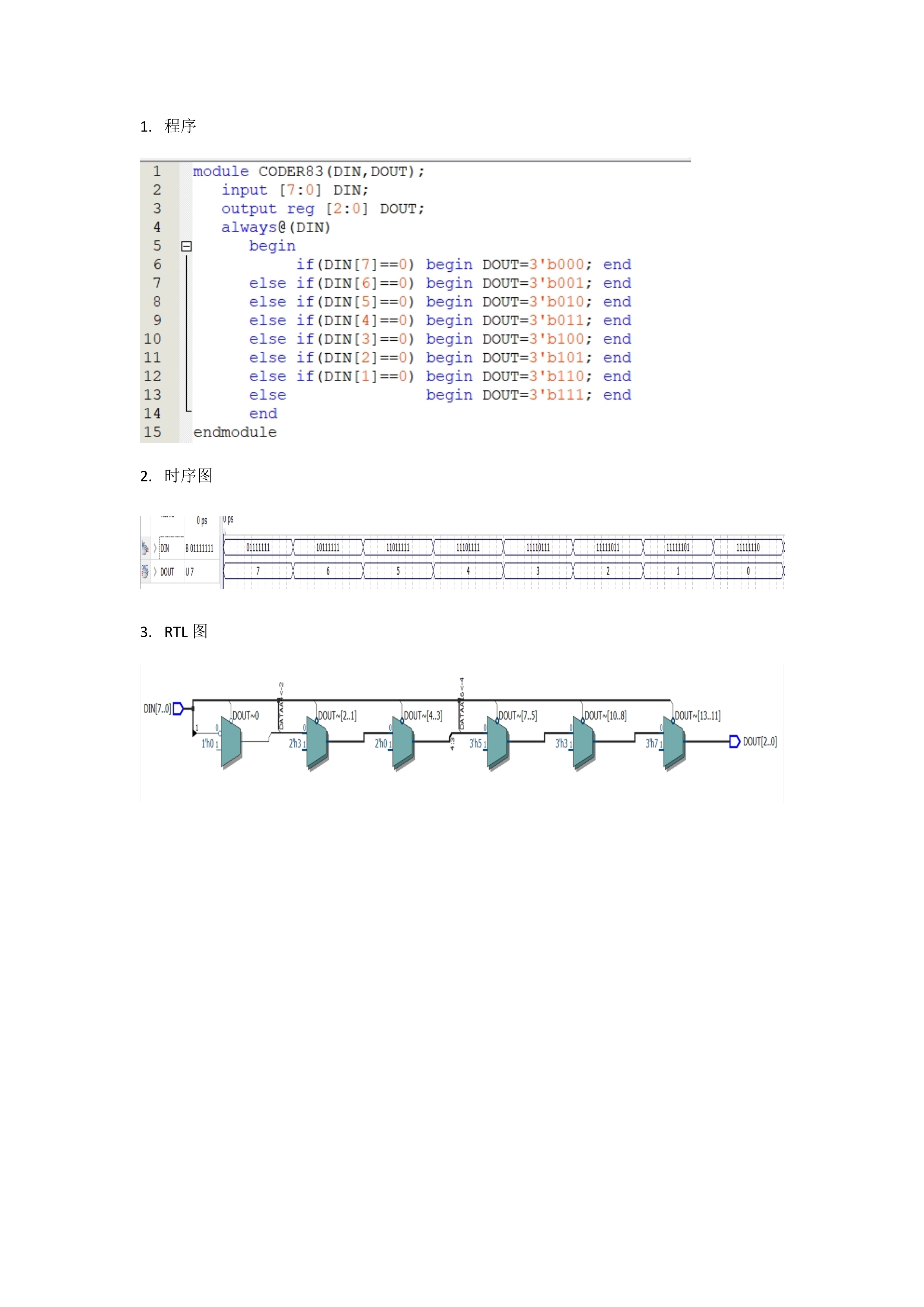 Verilog Hdl学习 8 3编码器 长风弦歌的博客 Csdn博客 八三编码器verilog