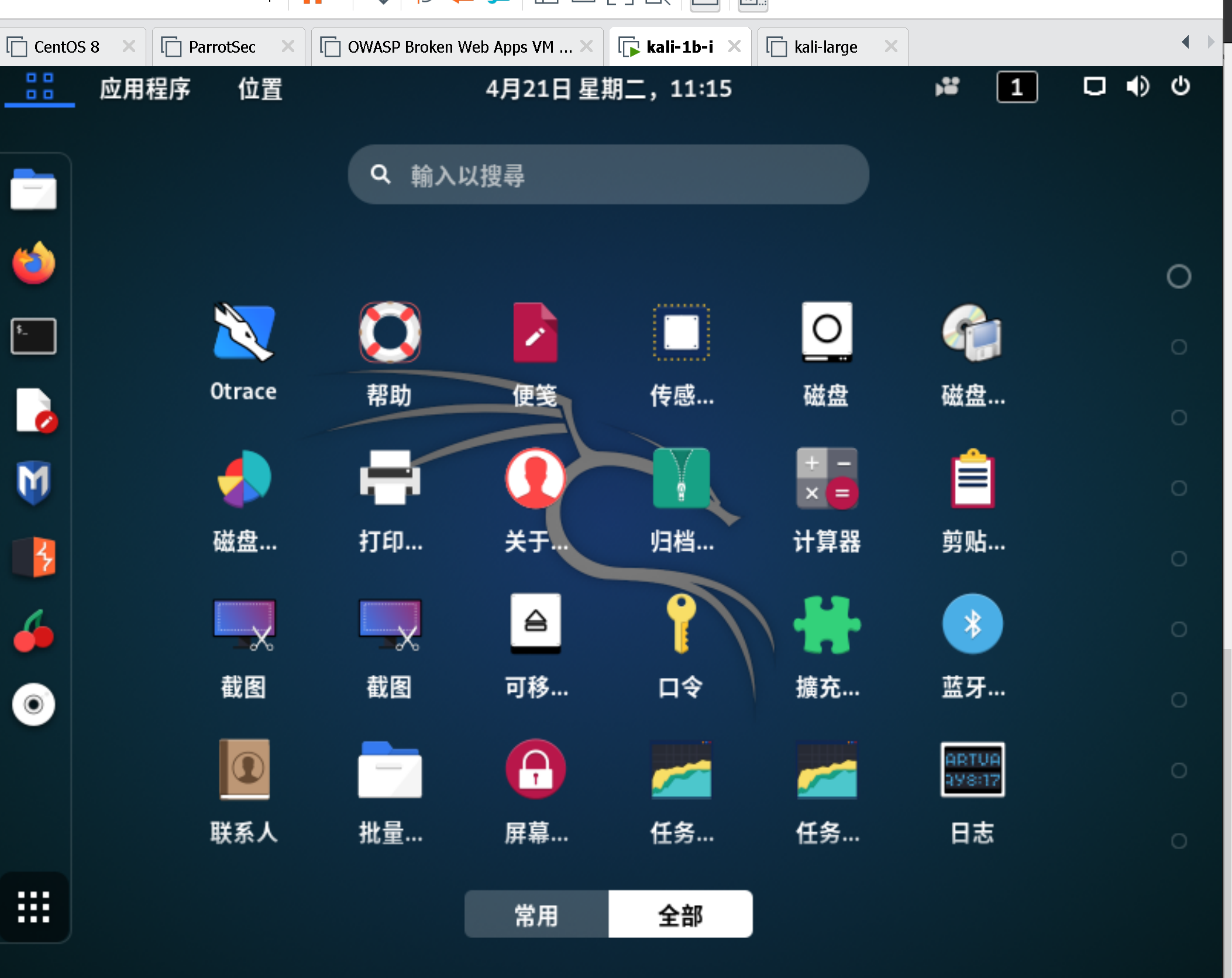 【Kali Linux 2020.1b】 全网 最新 安装 教程 ——你会踩到的坑，遇到的问题，难以哭诉的崩溃运维algae-