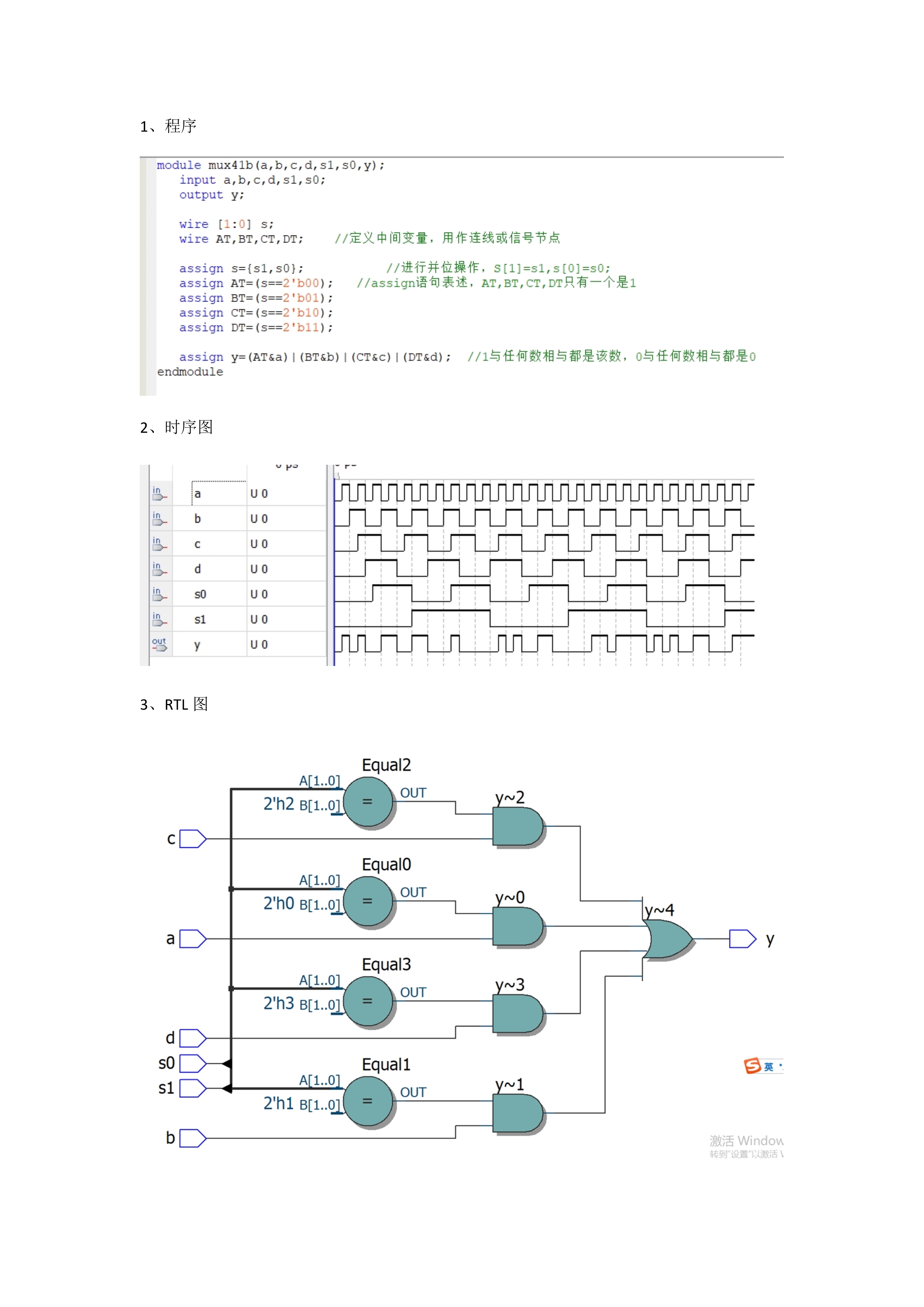 Verilog HDL学习——四选一多路选择器B_verilog用门电路表示四路选择器-CSDN博客