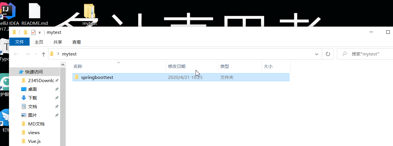 存放文件的文件夹