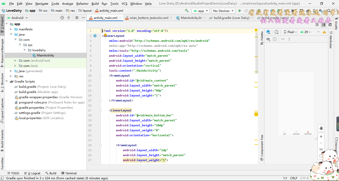 Kotlin Android (从零开始一个项目)移动开发qq44151135的博客-
