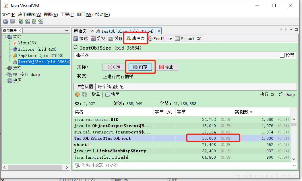 Object对象占用字节数