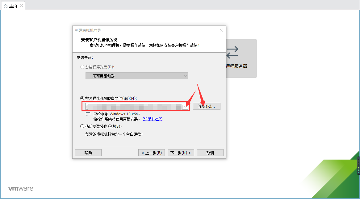 使用VMware Workstation虚拟机安装Windows10操作系统运维LongUP的博客-