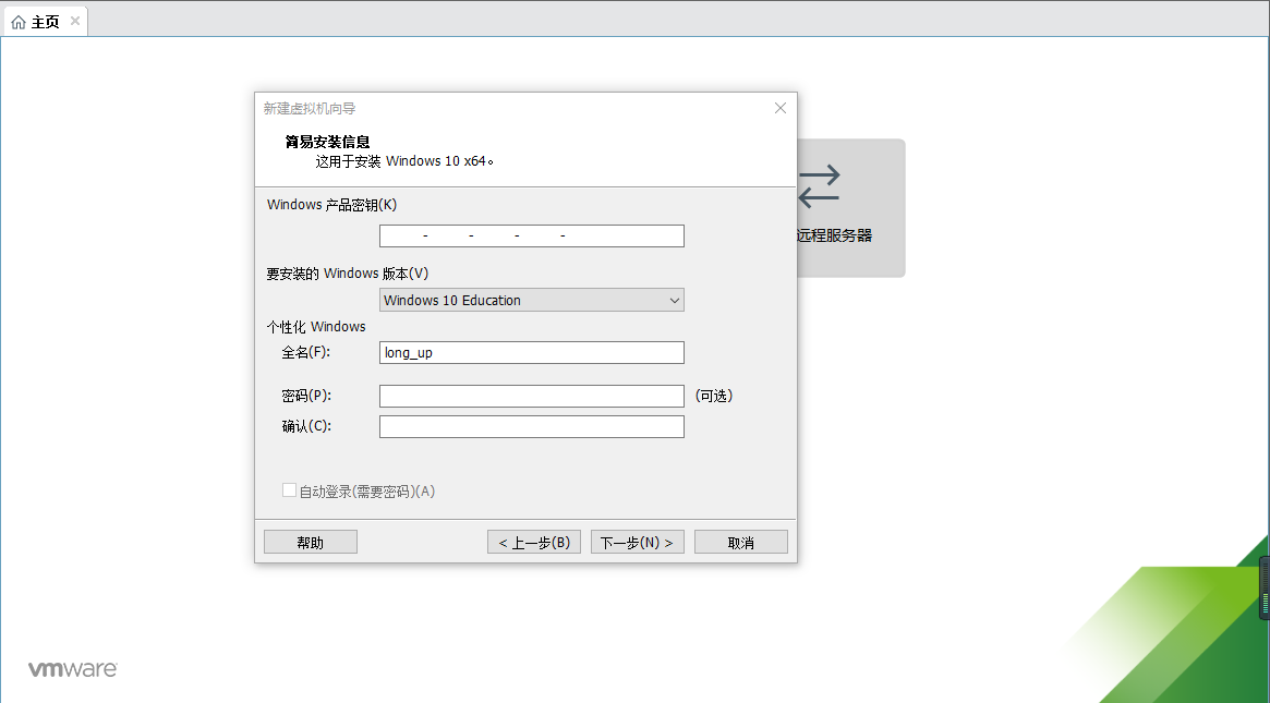 使用VMware Workstation虚拟机安装Windows10操作系统运维LongUP的博客-