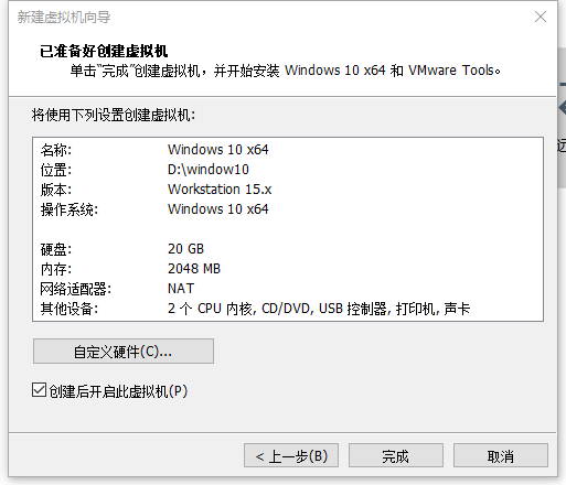 使用VMware Workstation虚拟机安装Windows10操作系统运维LongUP的博客-
