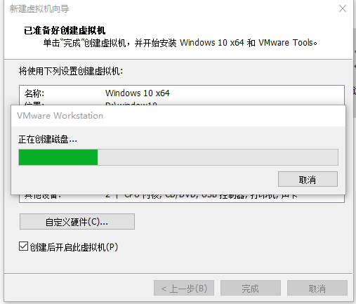 使用VMware Workstation虚拟机安装Windows10操作系统运维LongUP的博客-