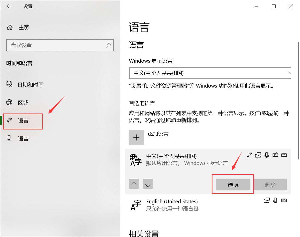 Win10在某些程序输入中文变成问号的解决方法_eps输入中文变成问号-CSDN博客