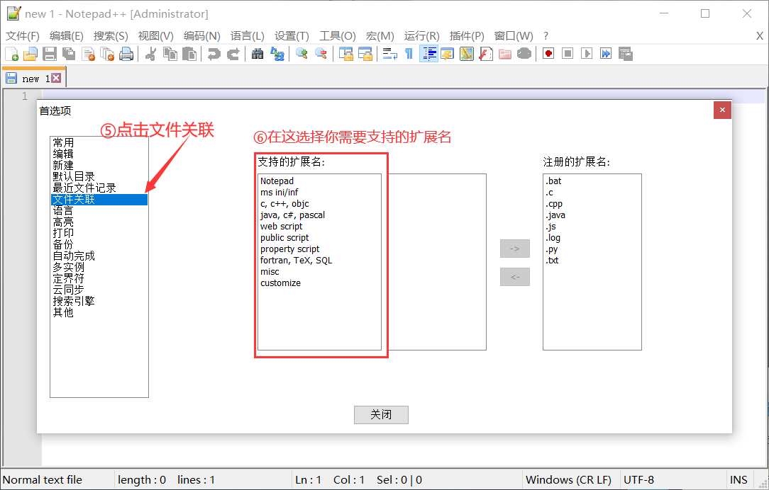 关于如何在notepad++设置默认打开txt等文本类型_notepad没有txt格式-CSDN博客
