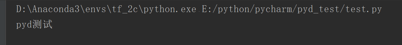 win10 下pycharm+anaconda 编译生成pyd文件