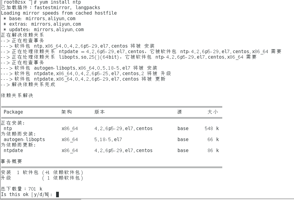 centos-ntp-cent-os-npt-csdn