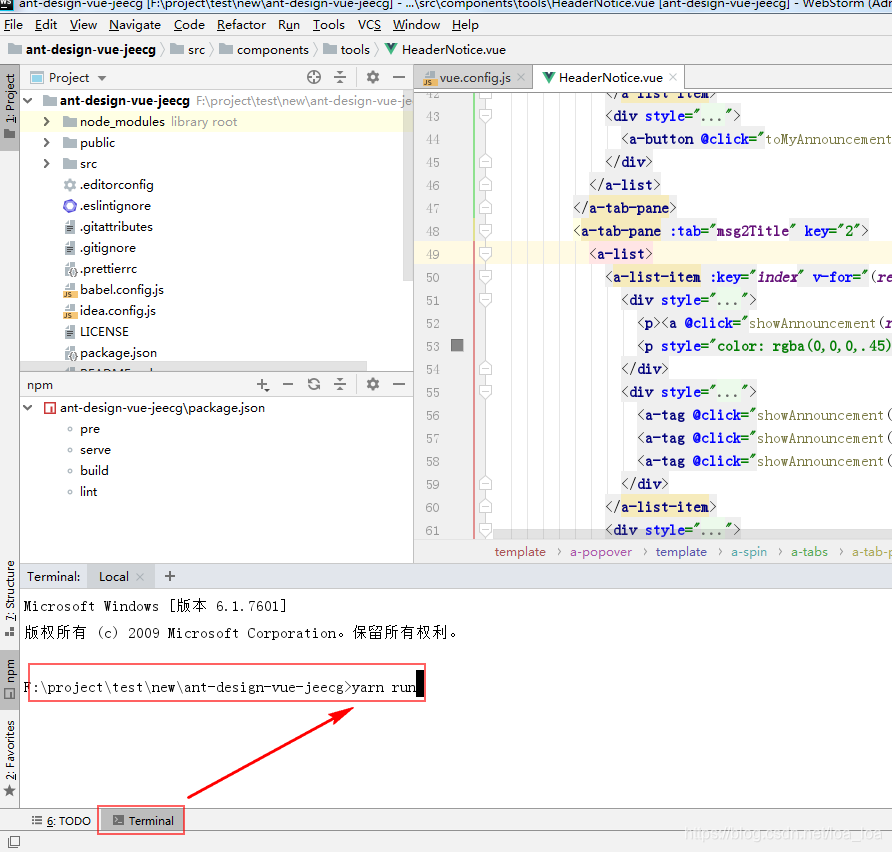 jeecg-boot框架:使用webstrom导入前端项目并启动_webstorm导入前端项目-CSDN博客