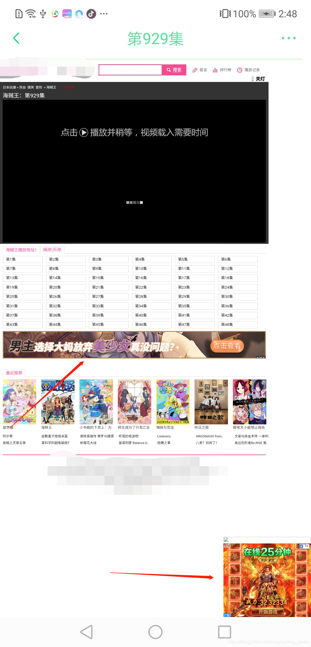 android从0开始实现动漫网站爬虫应用 免费看动漫APP爬虫欢迎进入JesseAndroid的博客-