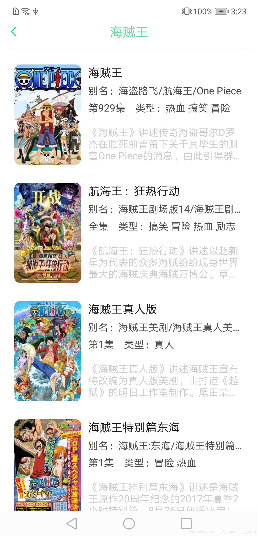 android从0开始实现动漫网站爬虫应用 免费看动漫APP爬虫欢迎进入JesseAndroid的博客-