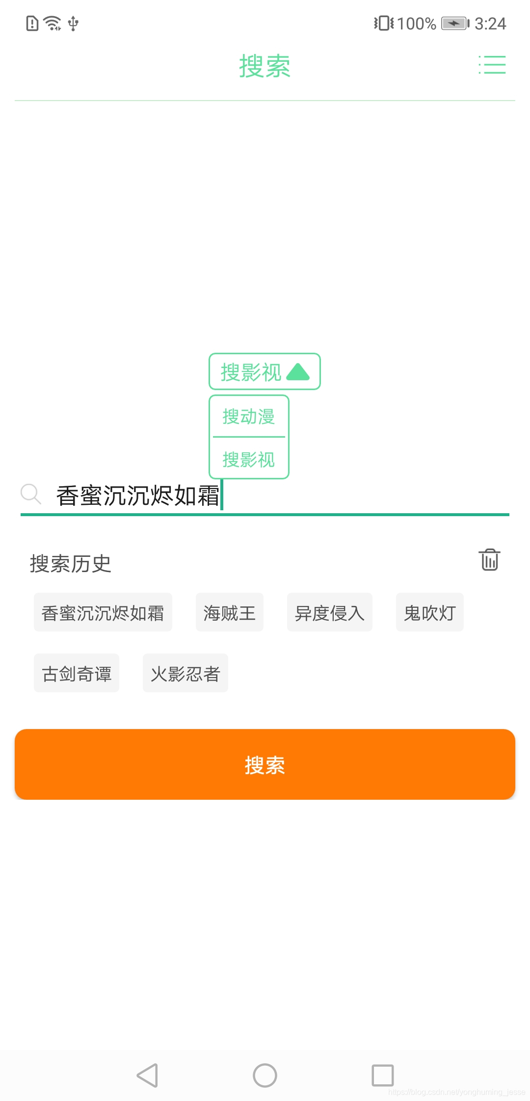 android从0开始实现动漫网站爬虫应用 免费看动漫APP爬虫欢迎进入JesseAndroid的博客-