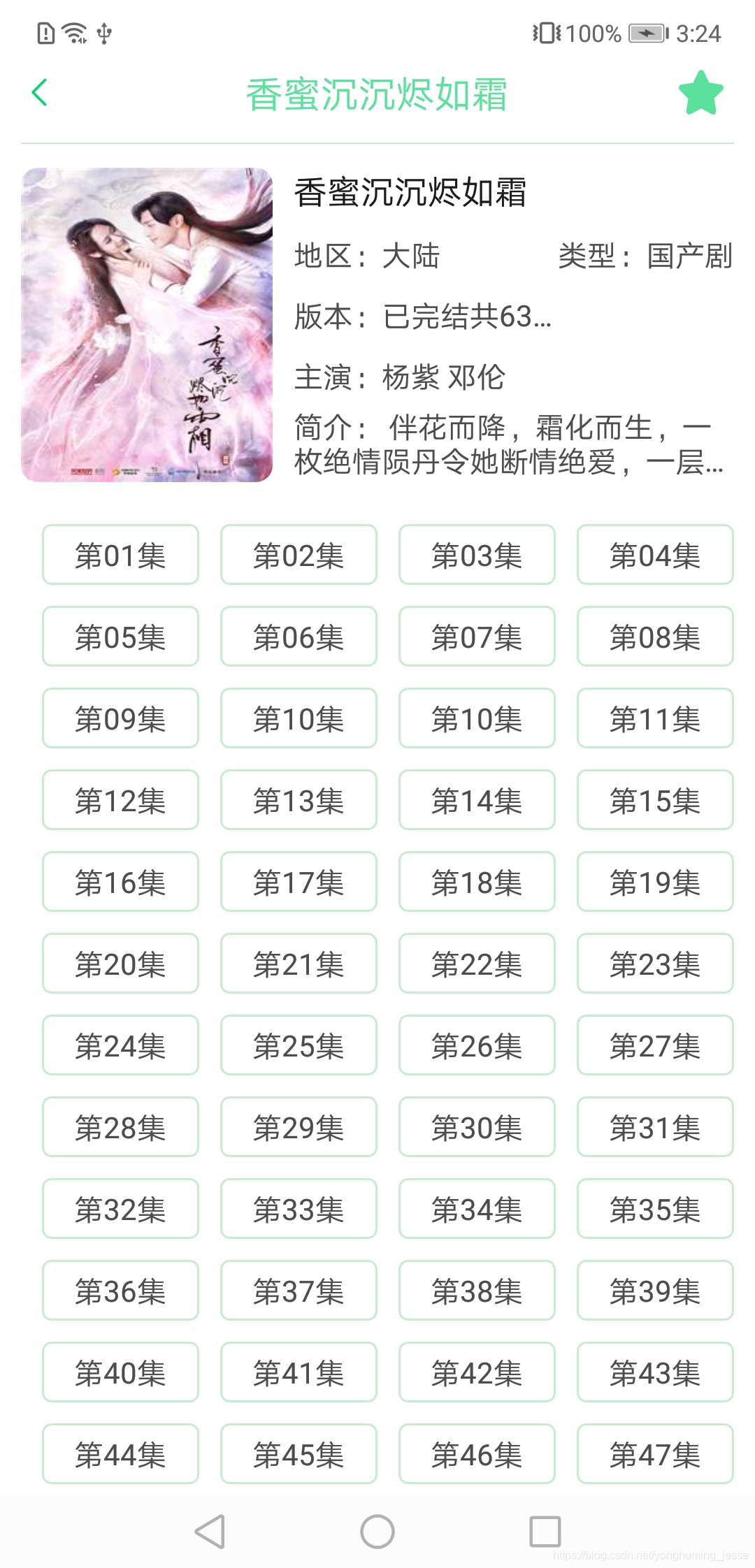 android从0开始实现动漫网站爬虫应用 免费看动漫APP爬虫欢迎进入JesseAndroid的博客-