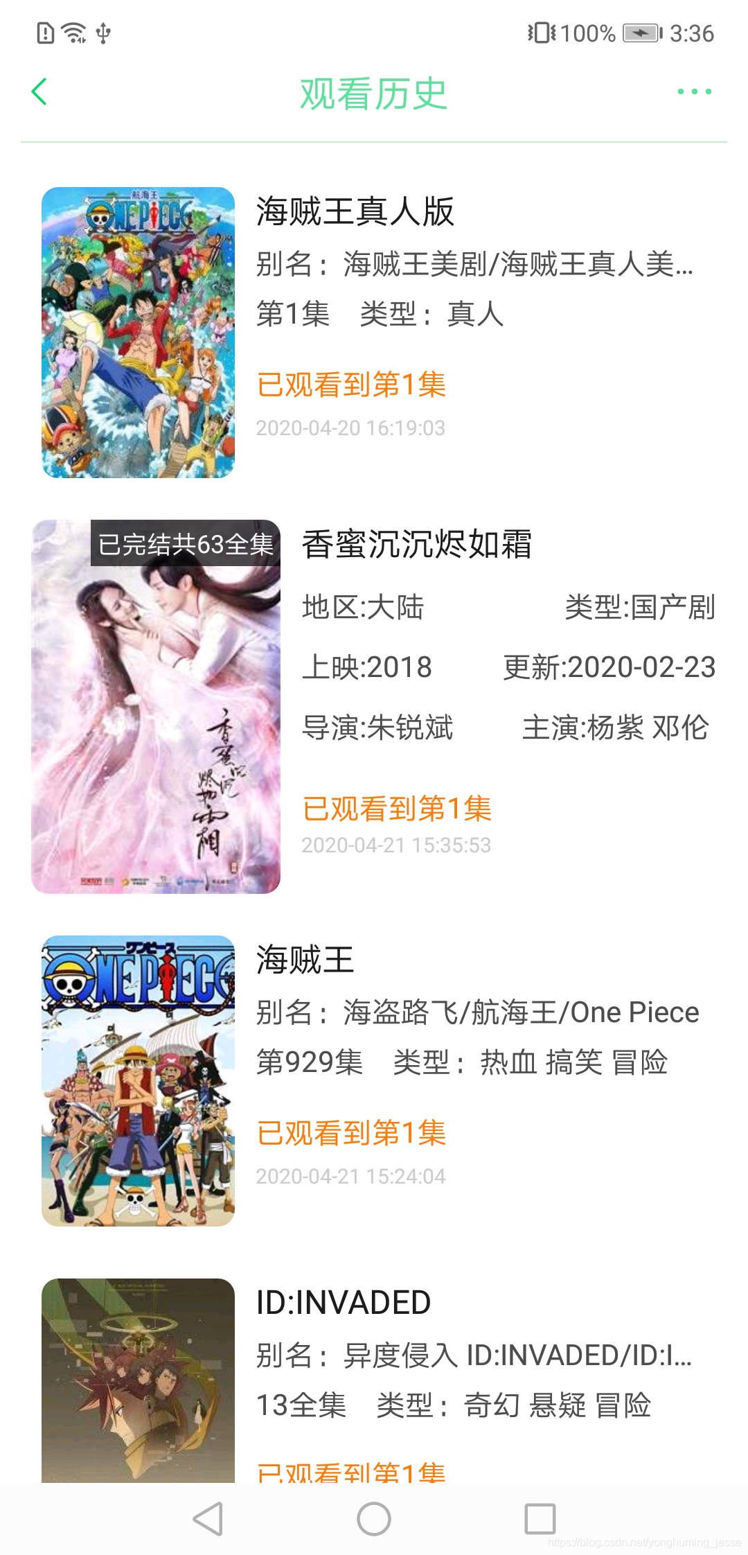 android从0开始实现动漫网站爬虫应用 免费看动漫APP爬虫欢迎进入JesseAndroid的博客-