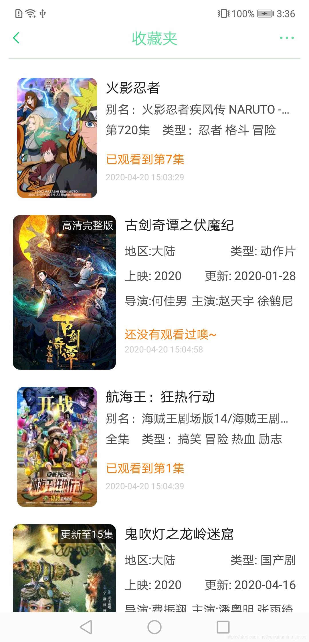 android从0开始实现动漫网站爬虫应用 免费看动漫APP爬虫欢迎进入JesseAndroid的博客-