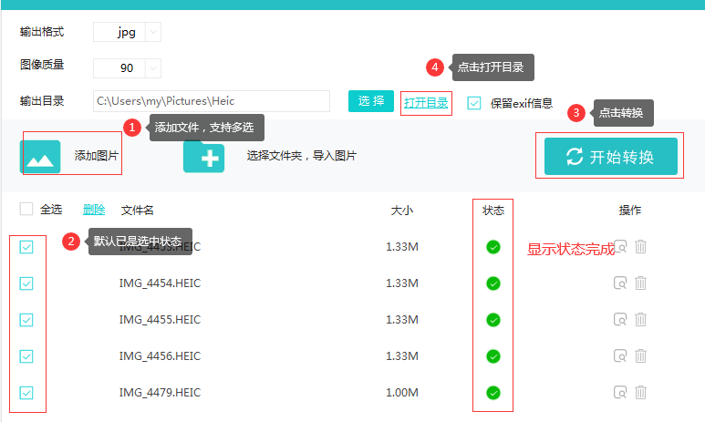 IOS11苹果Heic图片转换成JPG怎么转？