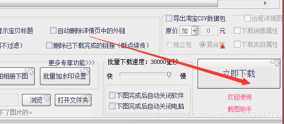 怎么下载拼多多商品详情页 watermark,type_ZmFuZ3poZW5naGVpdGk,shadow_10,text_aHR0cHM6Ly9ibG9nLmNzZG4ubmV0L2gxMzQwNTk0NDc3Nw==,size_16,color_FFFFFF,t_70