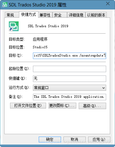 SDL Trados Studio 的秘密 - 命令行参数