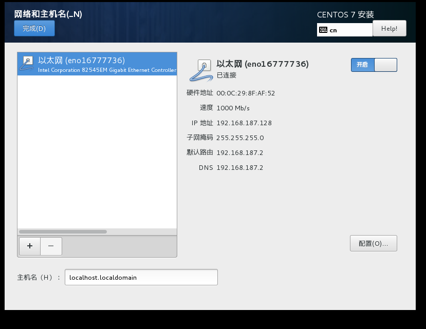 使用ifconfig命令查看linux系统ip地址提示命令不存在,yum安装ifconfig命令,发现了没有连接网络的问题运维qq41187577的博客-