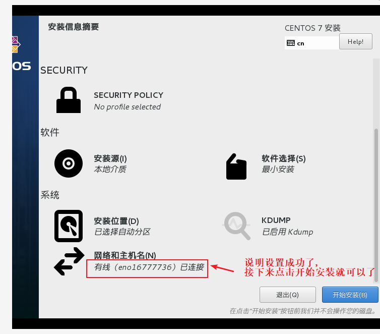 使用ifconfig命令查看linux系统ip地址提示命令不存在,yum安装ifconfig命令,发现了没有连接网络的问题运维qq41187577的博客-