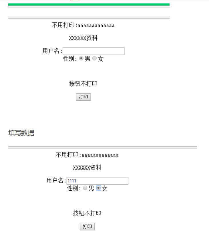 js 打印form表单填写的数据_js打印form的数据单-CSDN博客
