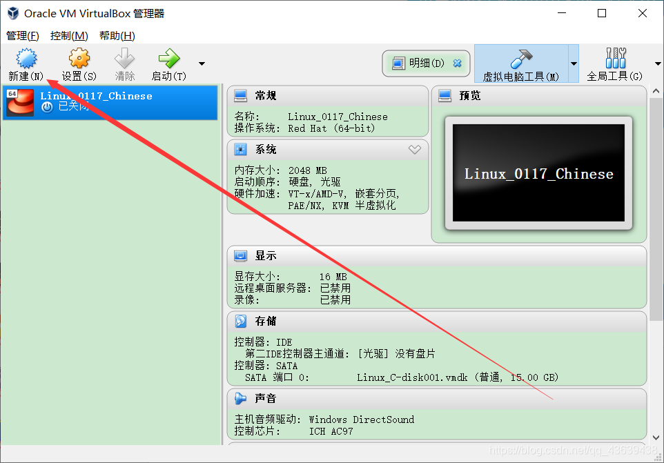 Virtualbox 安装Red hat Enterprise Linux(64位)运维qq43639438的博客-