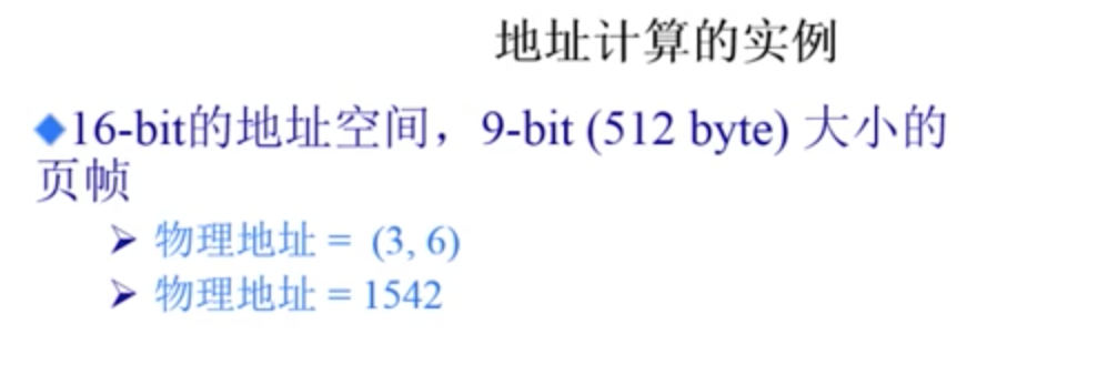 操作系统-- 连续内存分配、非连续内存分配一点一滴铺就人生-