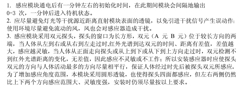 已解决：HCSR501连接单片机，LED灯时亮时灭怎么回事？嵌入式优质共享搜罗的博客-