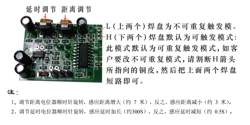 已解决：HCSR501连接单片机，LED灯时亮时灭怎么回事？嵌入式优质共享搜罗的博客-