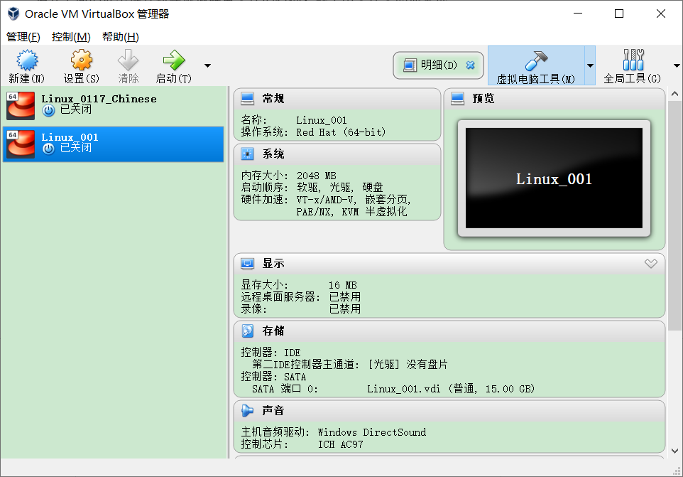 Virtualbox 安装Red hat Enterprise Linux（64位）运维qq43639438的博客-
