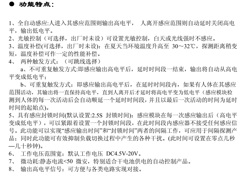 已解决：HCSR501连接单片机，LED灯时亮时灭怎么回事？嵌入式优质共享搜罗的博客-