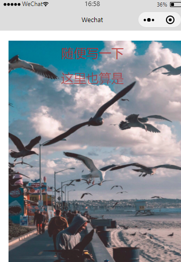 微信小程序中这么简单的设置页面背景图及字体颜色的方法，你还不会？小程序,小程序设置背景图,jsweixin43730105的博客-