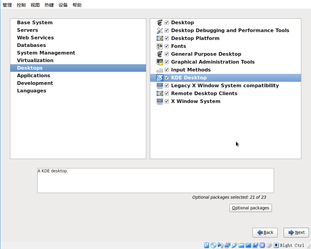 Virtualbox 安装Red hat Enterprise Linux（64位）运维qq43639438的博客-