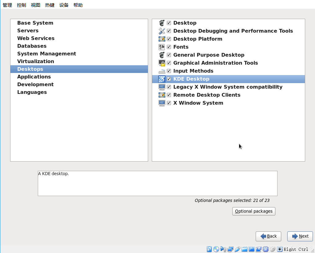 Virtualbox 安装Red hat Enterprise Linux(64位)运维qq43639438的博客-