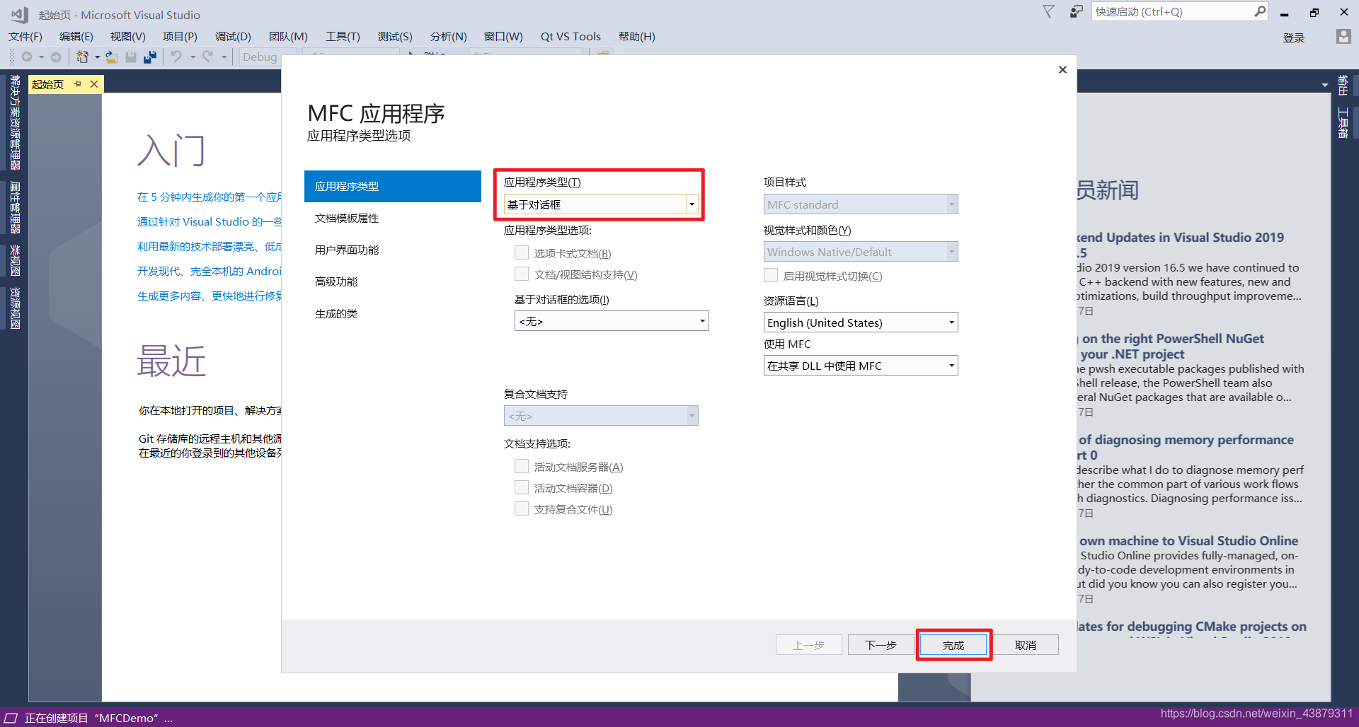 Msfc Tools 自学MFC(一):建立第一个MFC程序_Song J的博客-CSDN博客