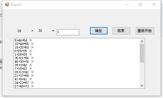 C#窗体——生成100以内加减法做题程序