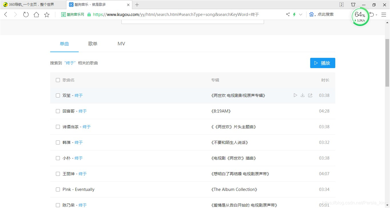 超简单!用了这么多年浏览器,原来付费下载的歌曲原mp3就在眼皮底下!python这是最完整的Python教程!-