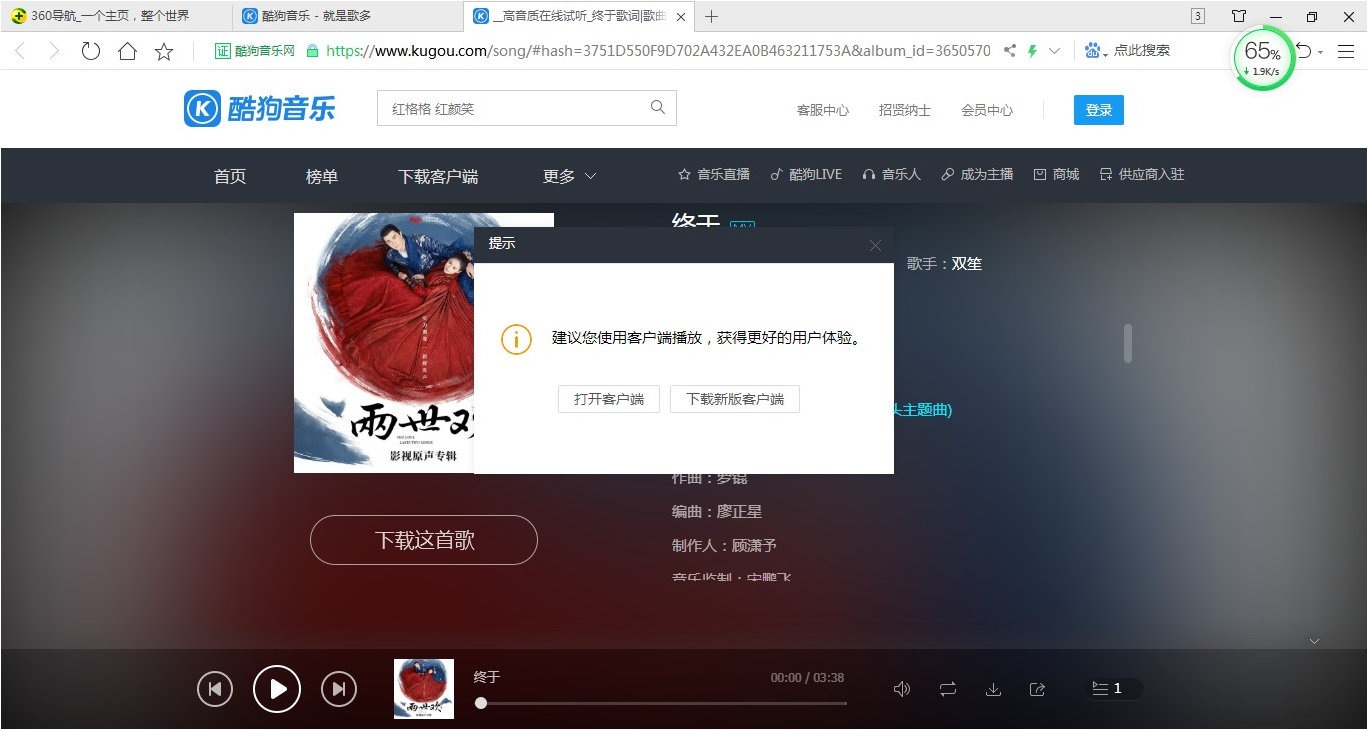 超简单！用了这么多年浏览器，原来付费下载的歌曲原mp3就在眼皮底下！python这是最完整的Python教程！-