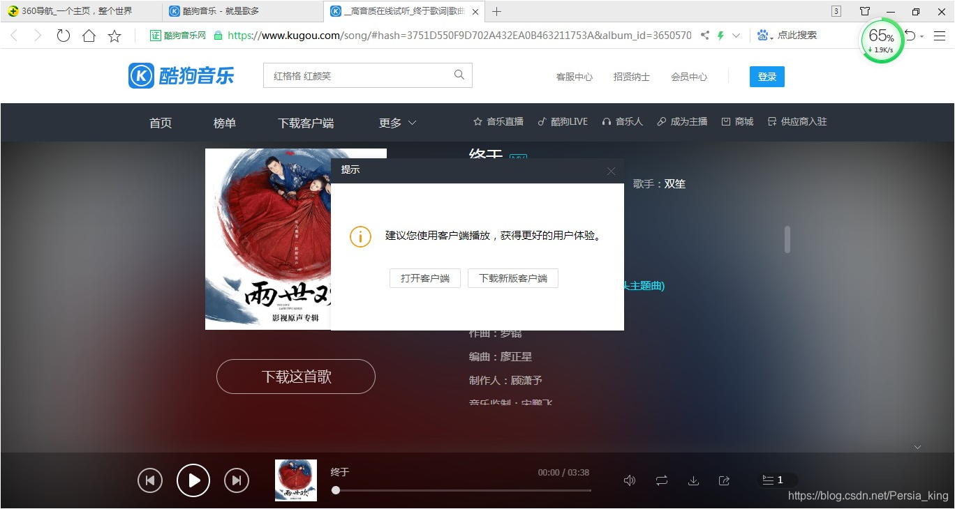 超简单!用了这么多年浏览器,原来付费下载的歌曲原mp3就在眼皮底下!python这是最完整的Python教程!-