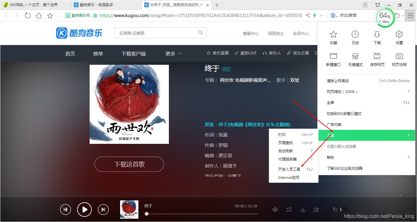 超简单!用了这么多年浏览器,原来付费下载的歌曲原mp3就在眼皮底下!python这是最完整的Python教程!-